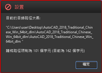 autodesk安裝4