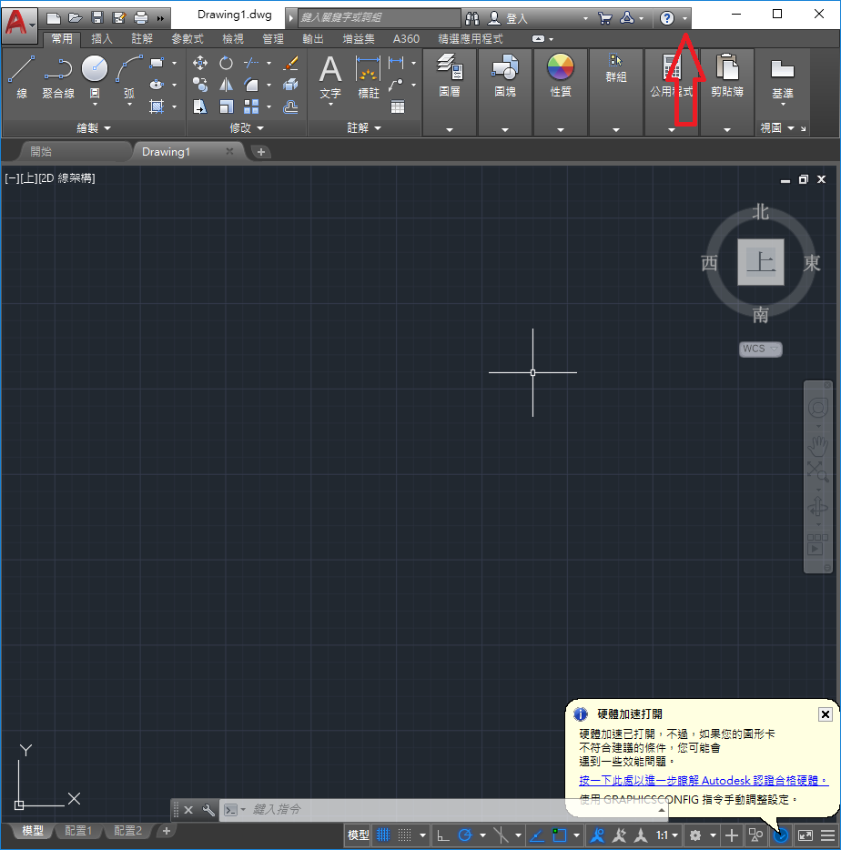 autodesk安裝16