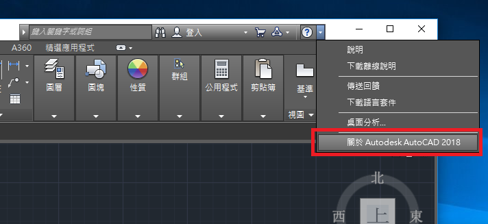 autodesk安裝17